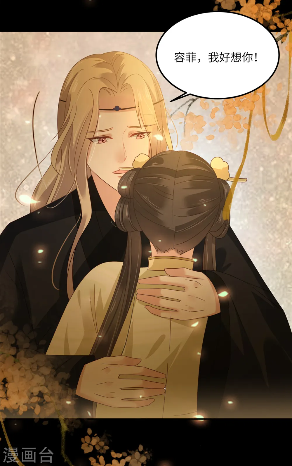 傲娇邪王宠入骨漫画,第265话 嫂子，你真牛4图