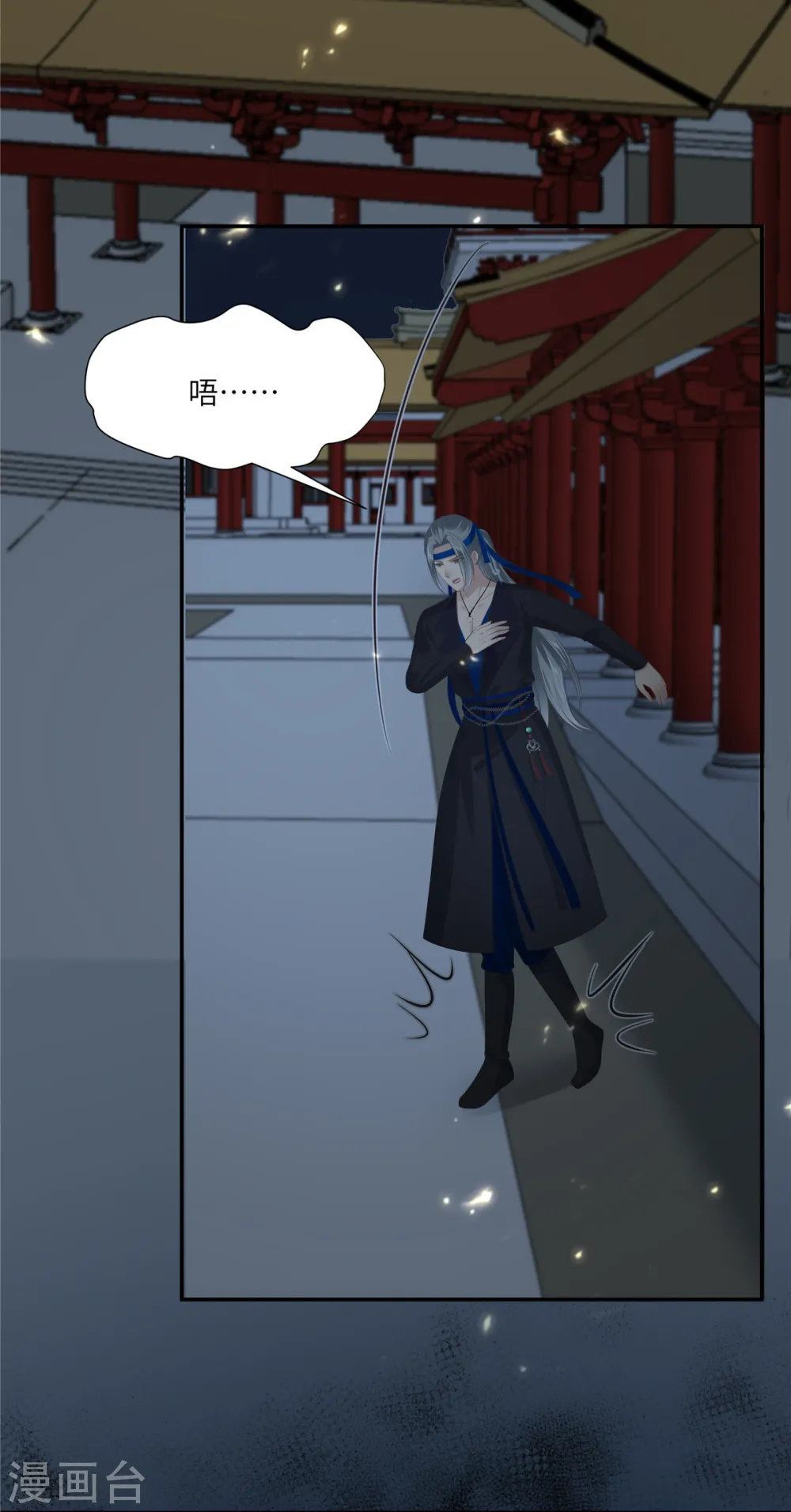 傲娇邪王宠入骨漫画,第206话 放肆！竟敢对本宫2图