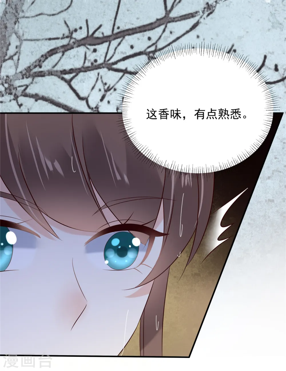 傲娇邪王宠入骨漫画,第144话 敢动我的女人？找死2图