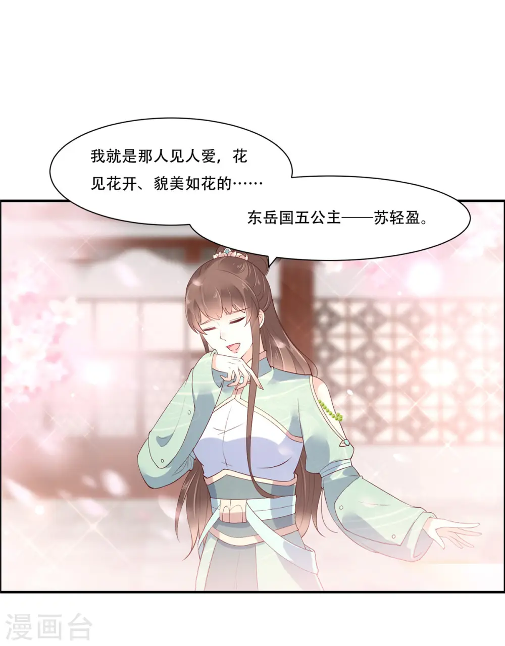傲娇邪王宠入骨漫画,第60话 想想就羞耻~1图
