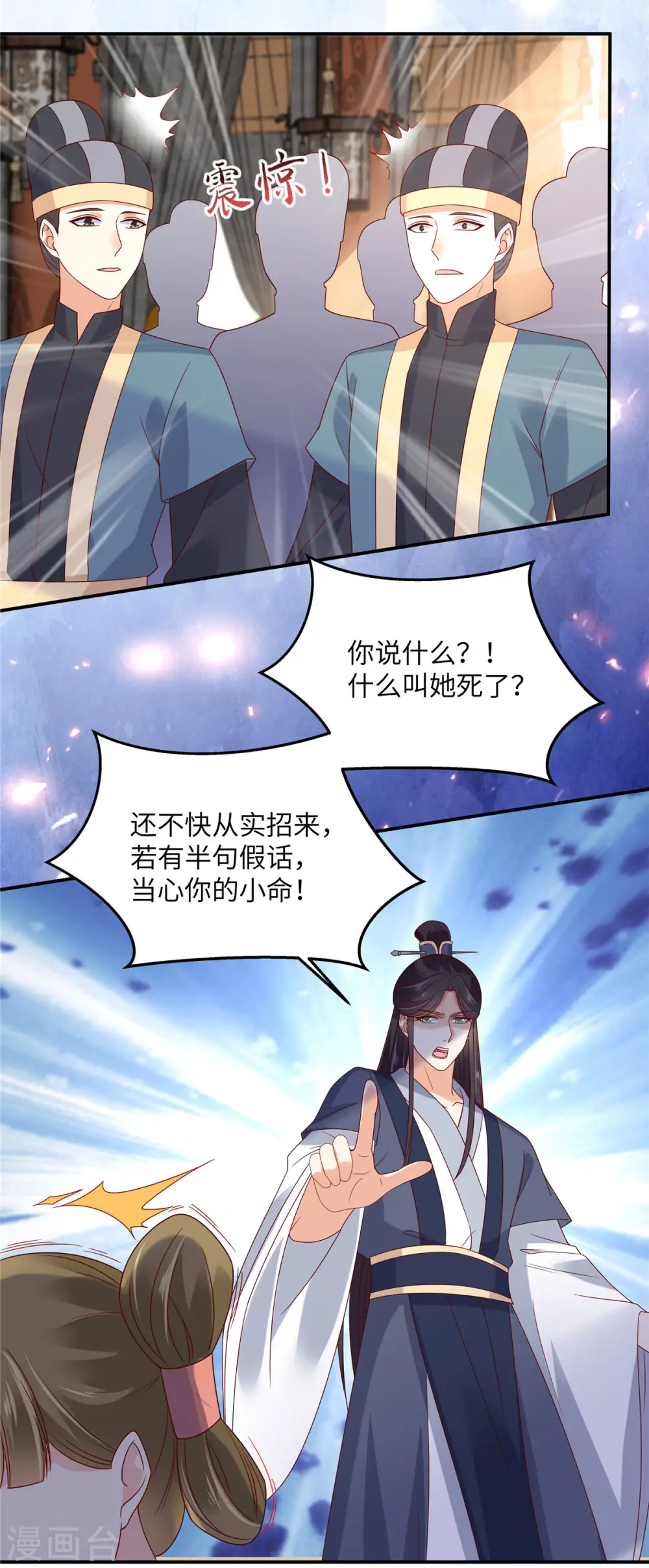 傲娇邪王宠入骨漫画,第108话 谁是真凶？5图