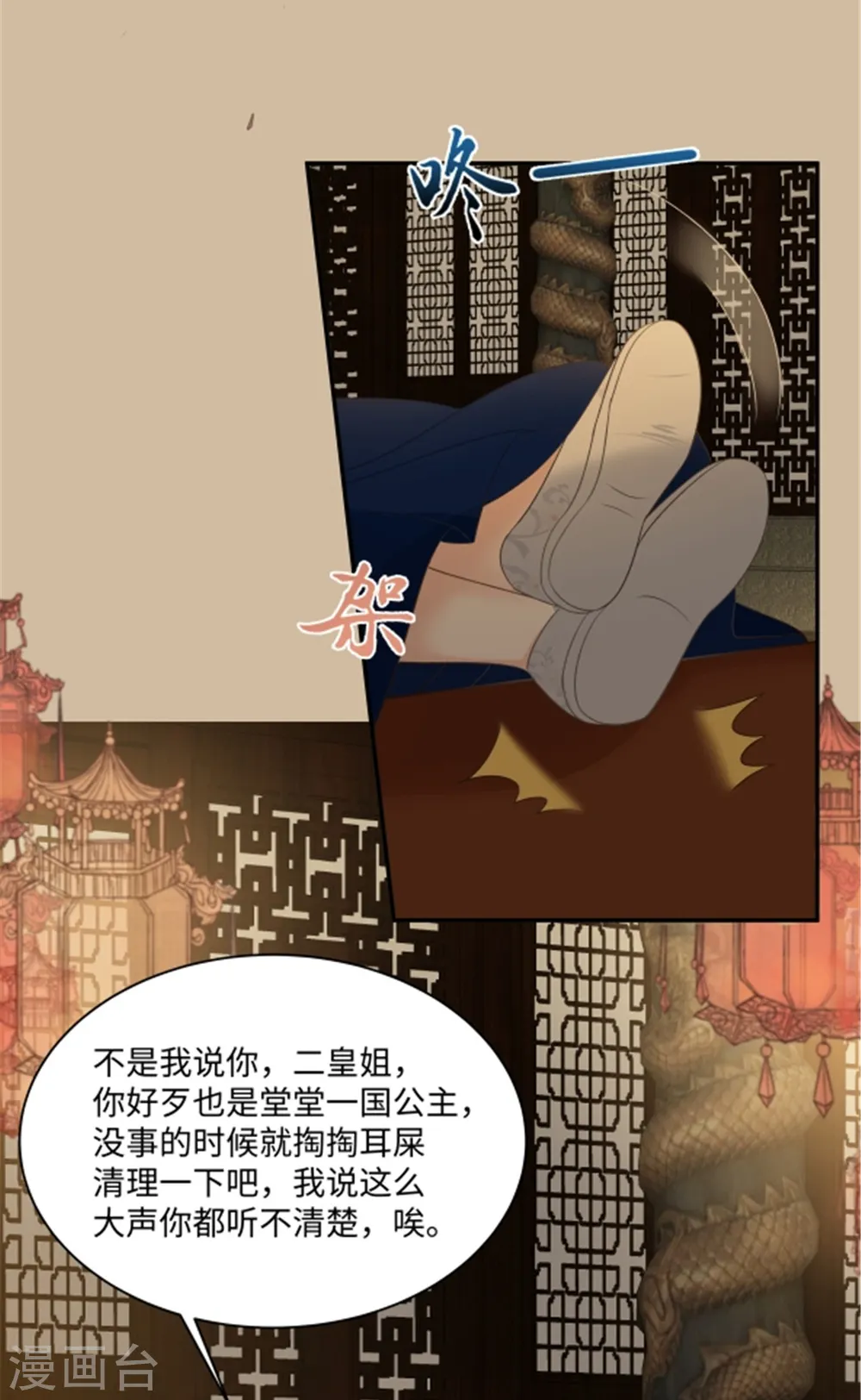 傲娇邪王宠入骨漫画,第184话 当众出丑2图
