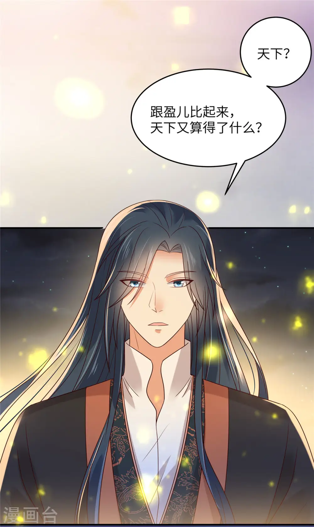 傲娇邪王宠入骨百年漫画漫画,第122话 天选之女1图