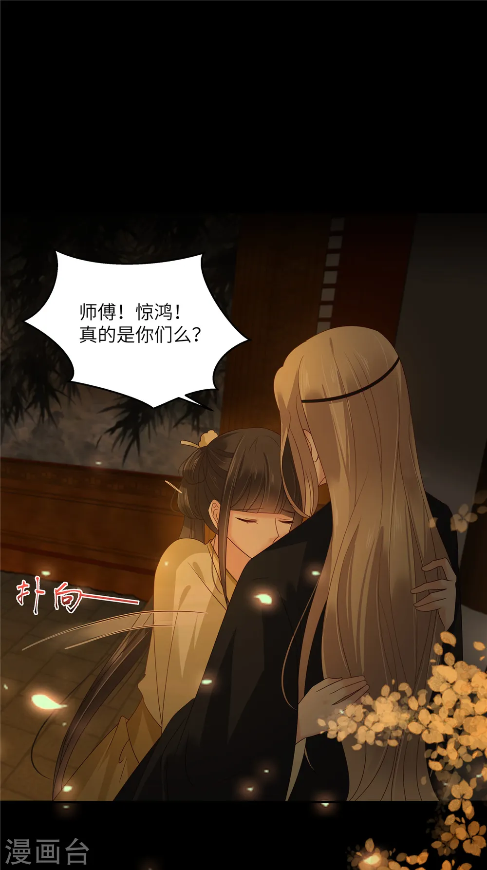 傲娇邪王宠入骨漫画,第265话 嫂子，你真牛3图