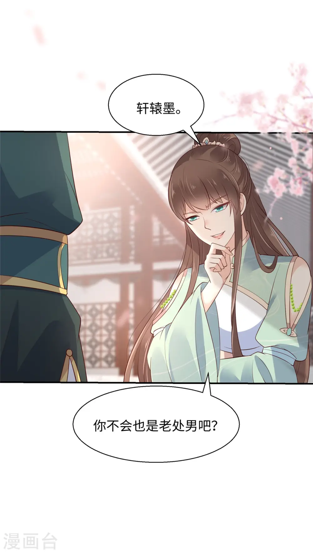 傲娇邪王宠入骨漫画,第62话 京中有善祖安者2图