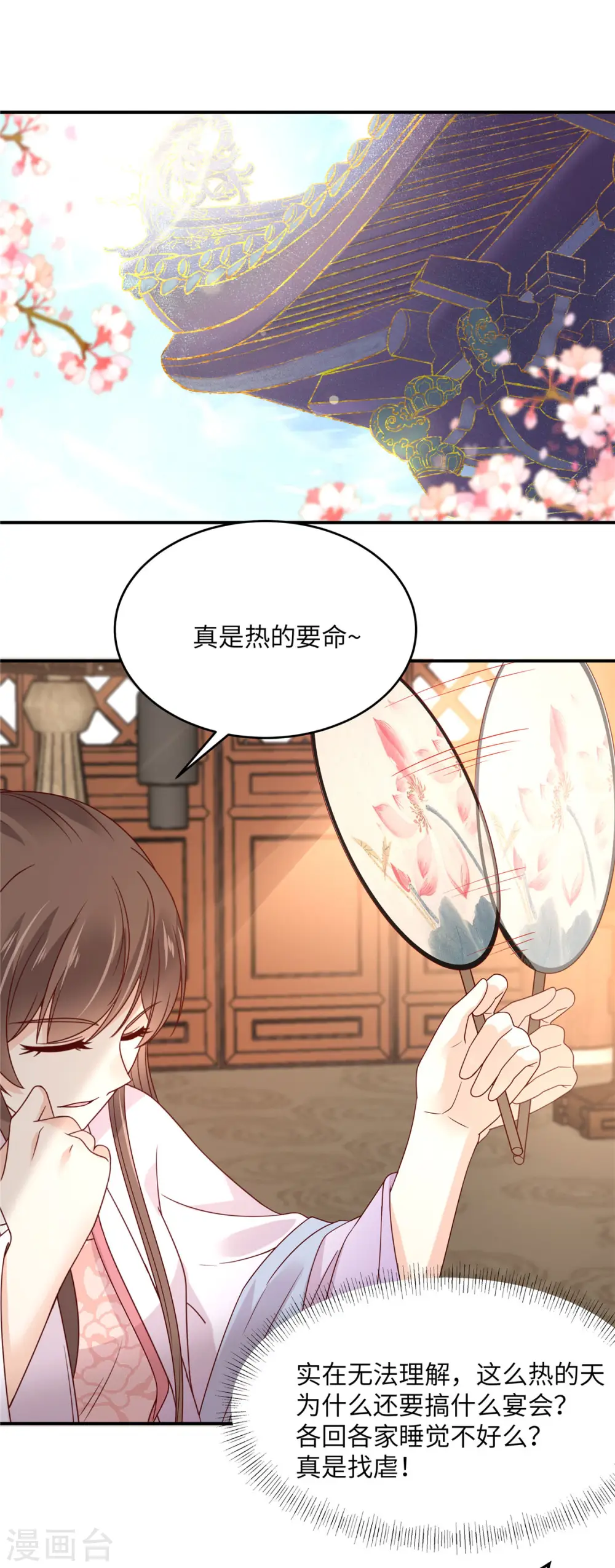 傲娇邪王宠入骨漫画,第108话 谁是真凶？2图