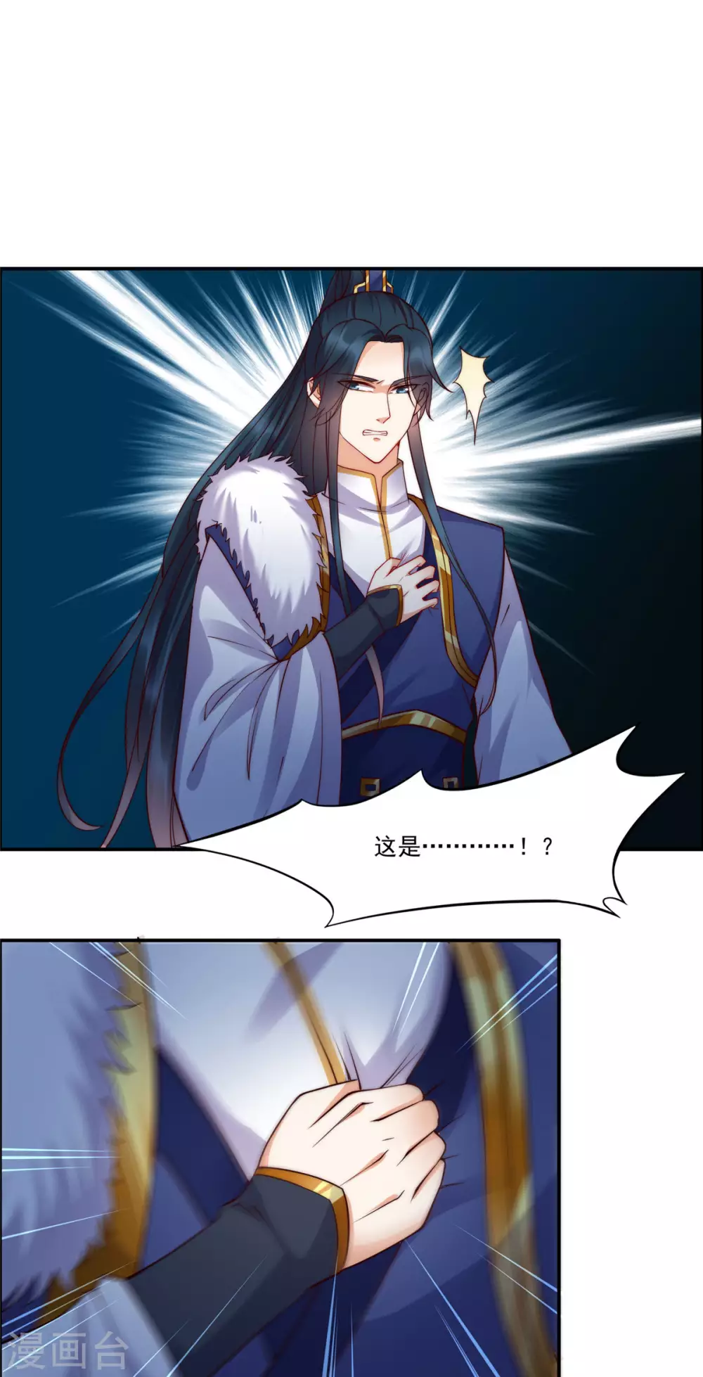 傲娇邪王宠入骨漫画,第4话 惦记他的身子4图
