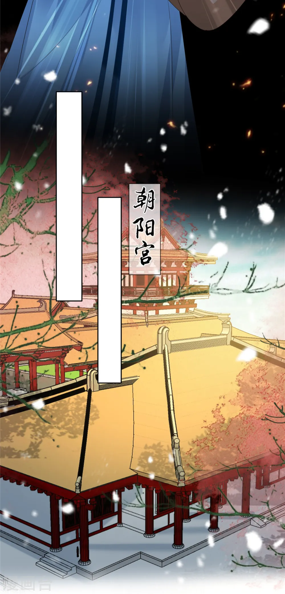 傲娇邪王宠入骨百年漫画漫画,第229话 恢复记忆2图
