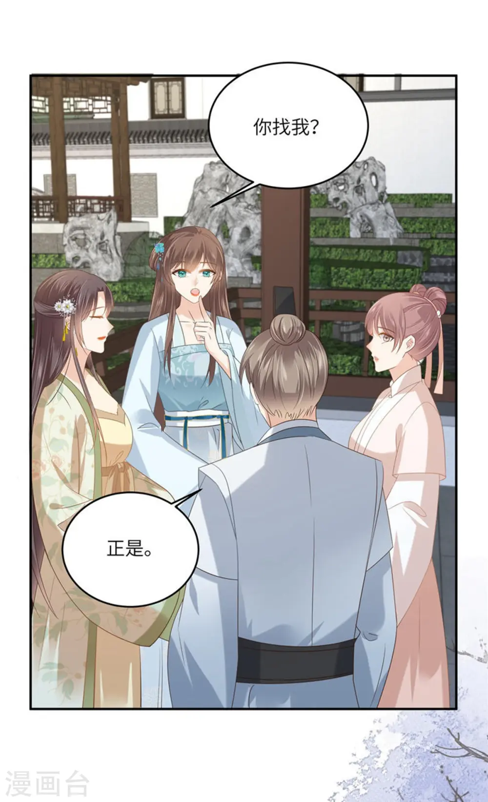 傲娇邪王宠入骨漫画,第235话 三年前的情债1图