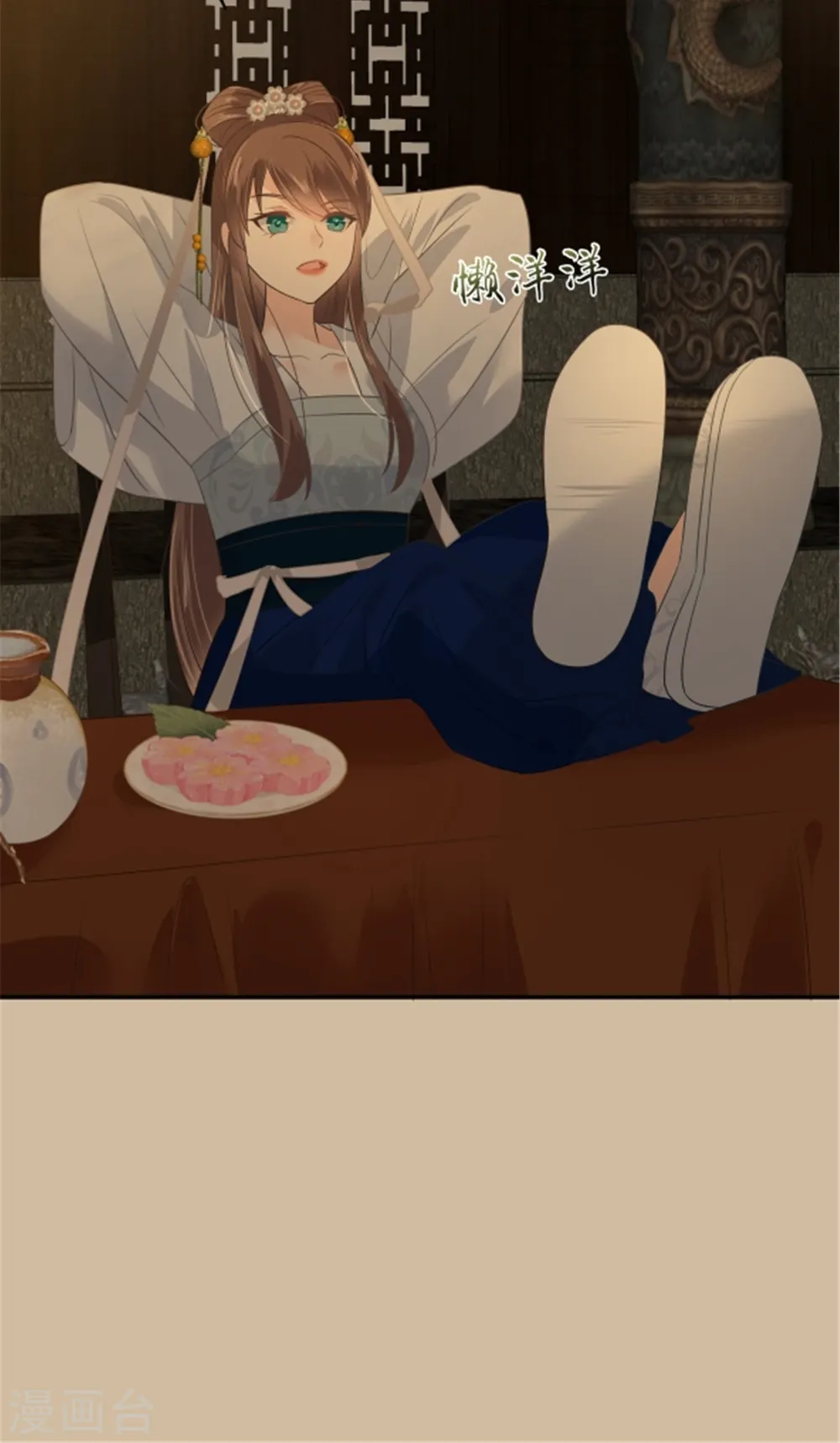 傲娇邪王宠入骨漫画,第184话 当众出丑3图