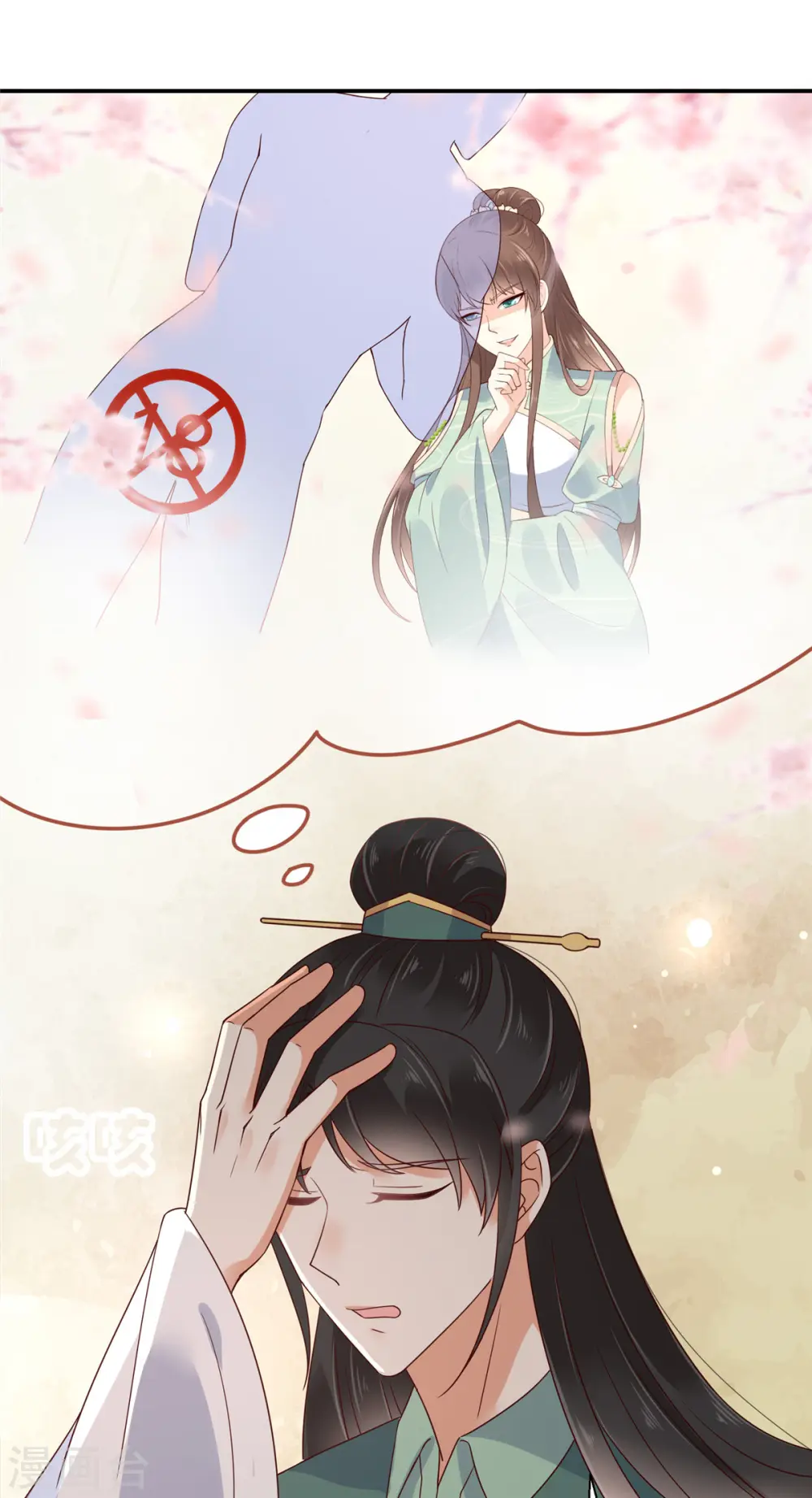 傲娇邪王宠入骨漫画,第62话 京中有善祖安者3图