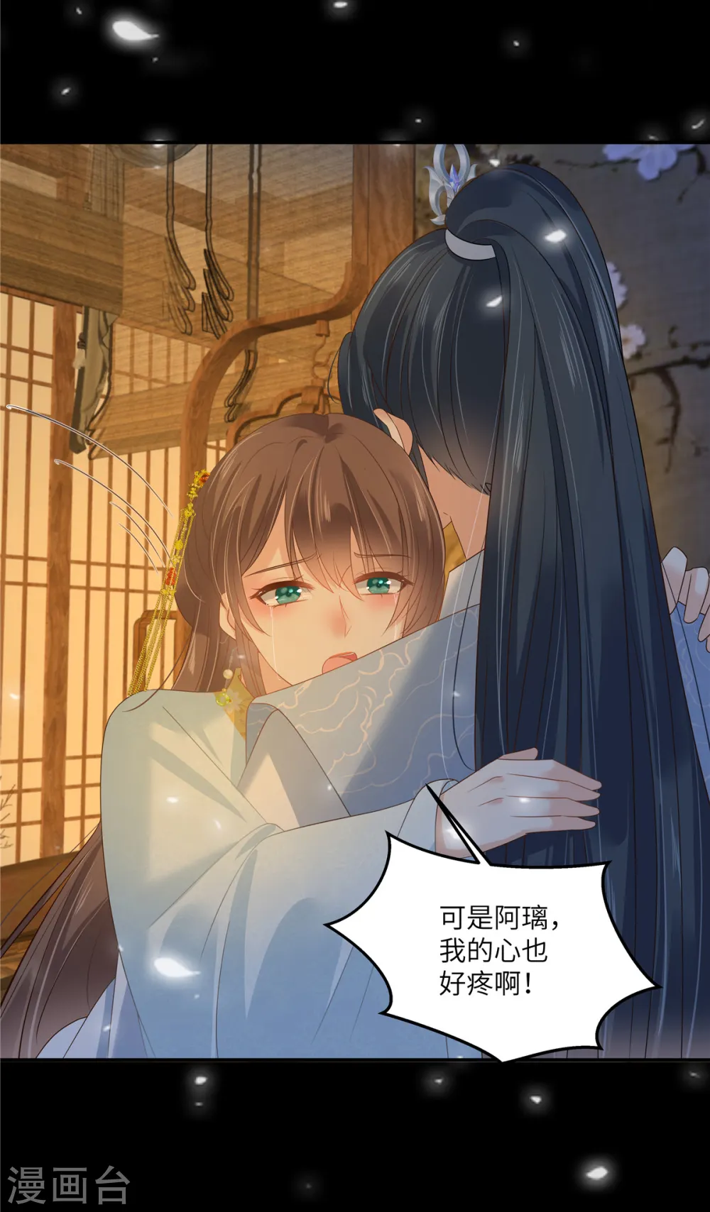 傲娇邪王宠入骨漫画,第250话 绝不能让他活着回来4图