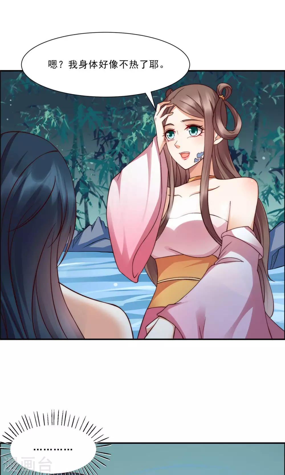 傲娇邪王宠入骨漫画,第3话 女人，你在玩火2图