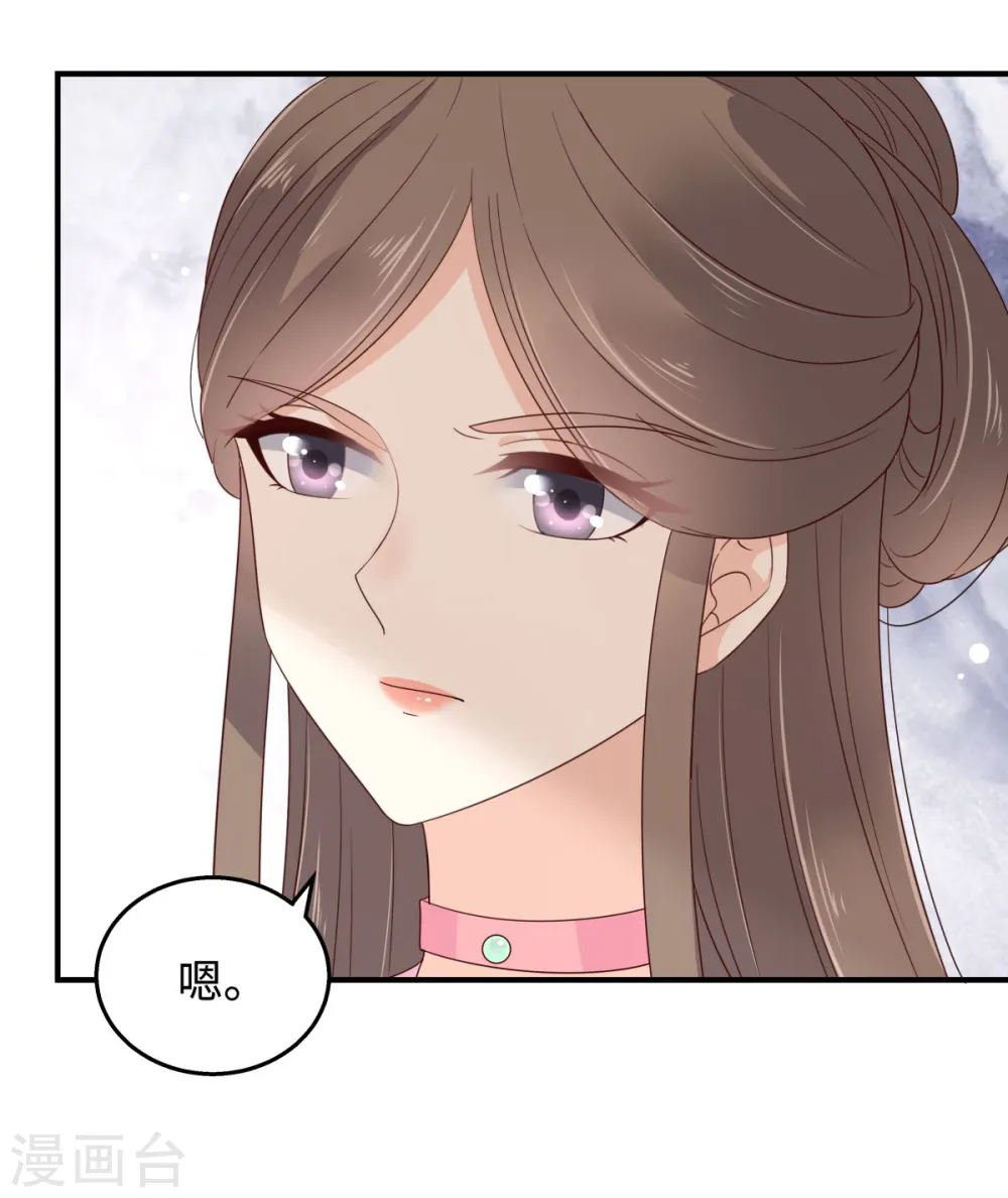 傲娇邪王宠入骨漫画,第76话 一不做二不休3图