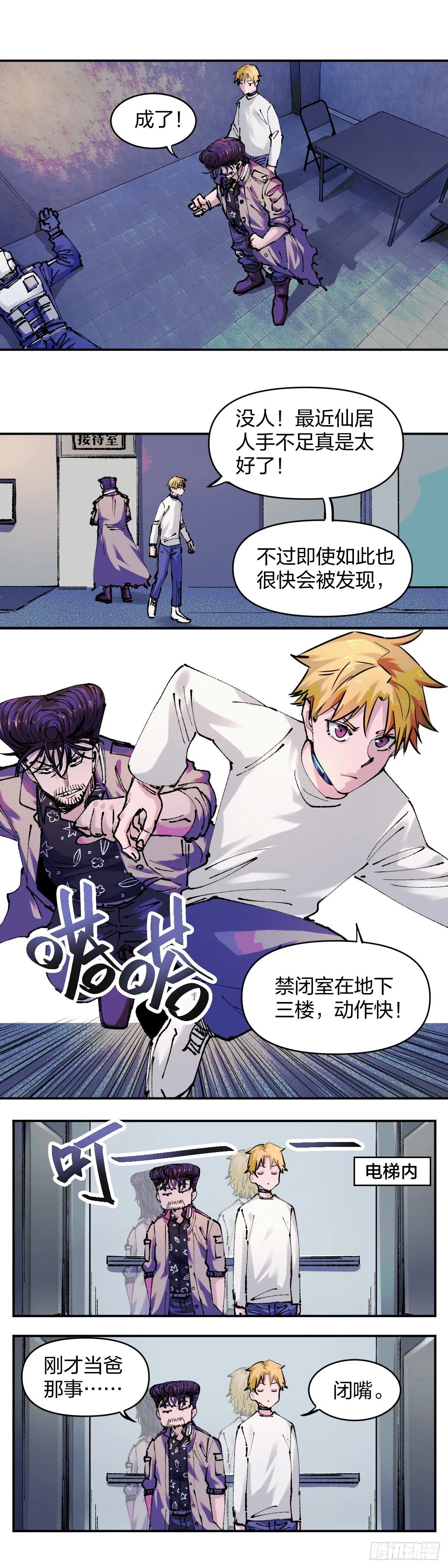 集结4