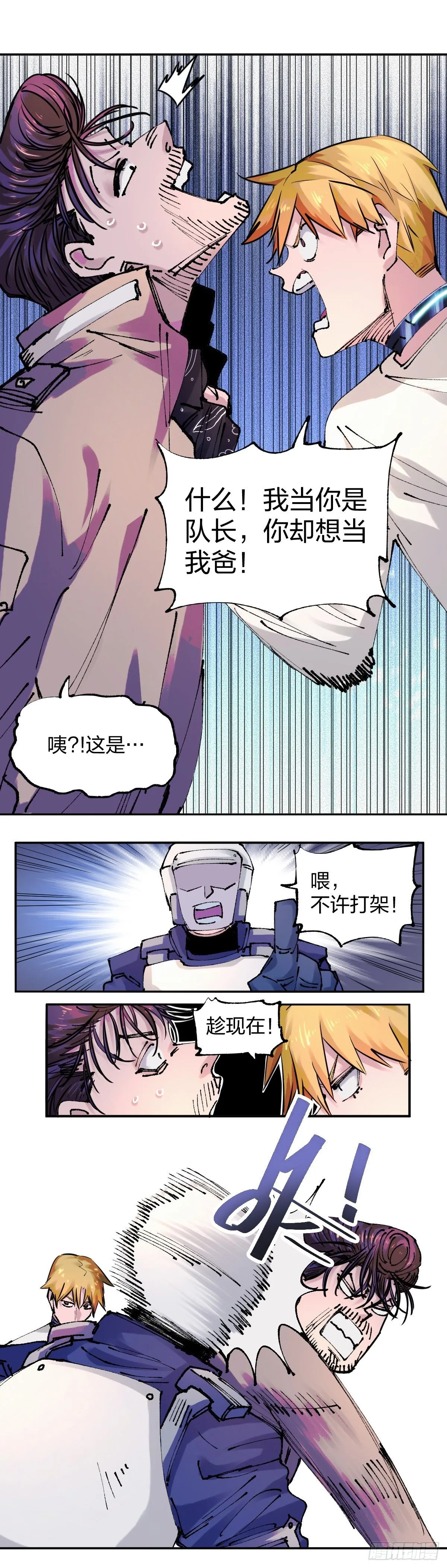 集结3