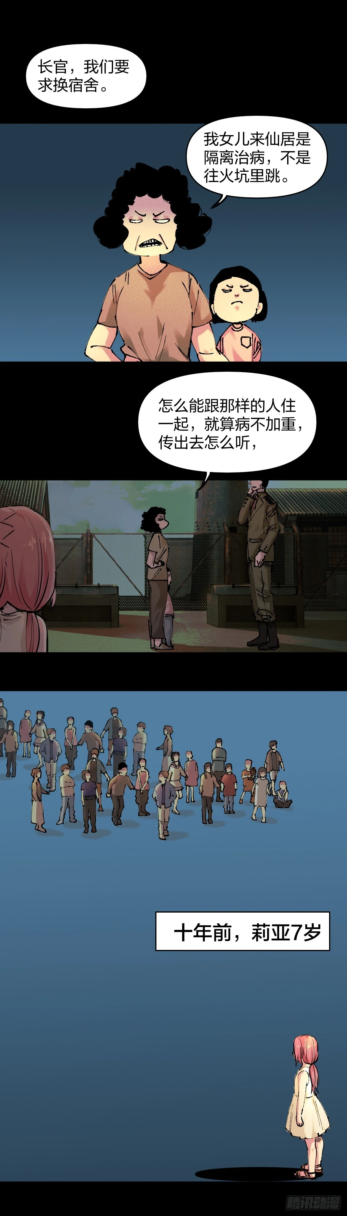 莉亚，七岁0
