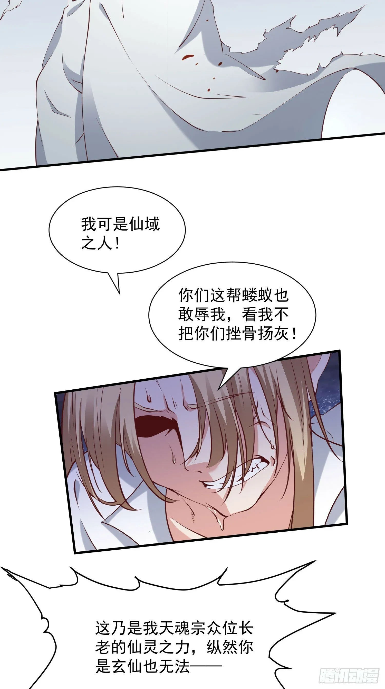 第42话 来自“上面”的麻烦4