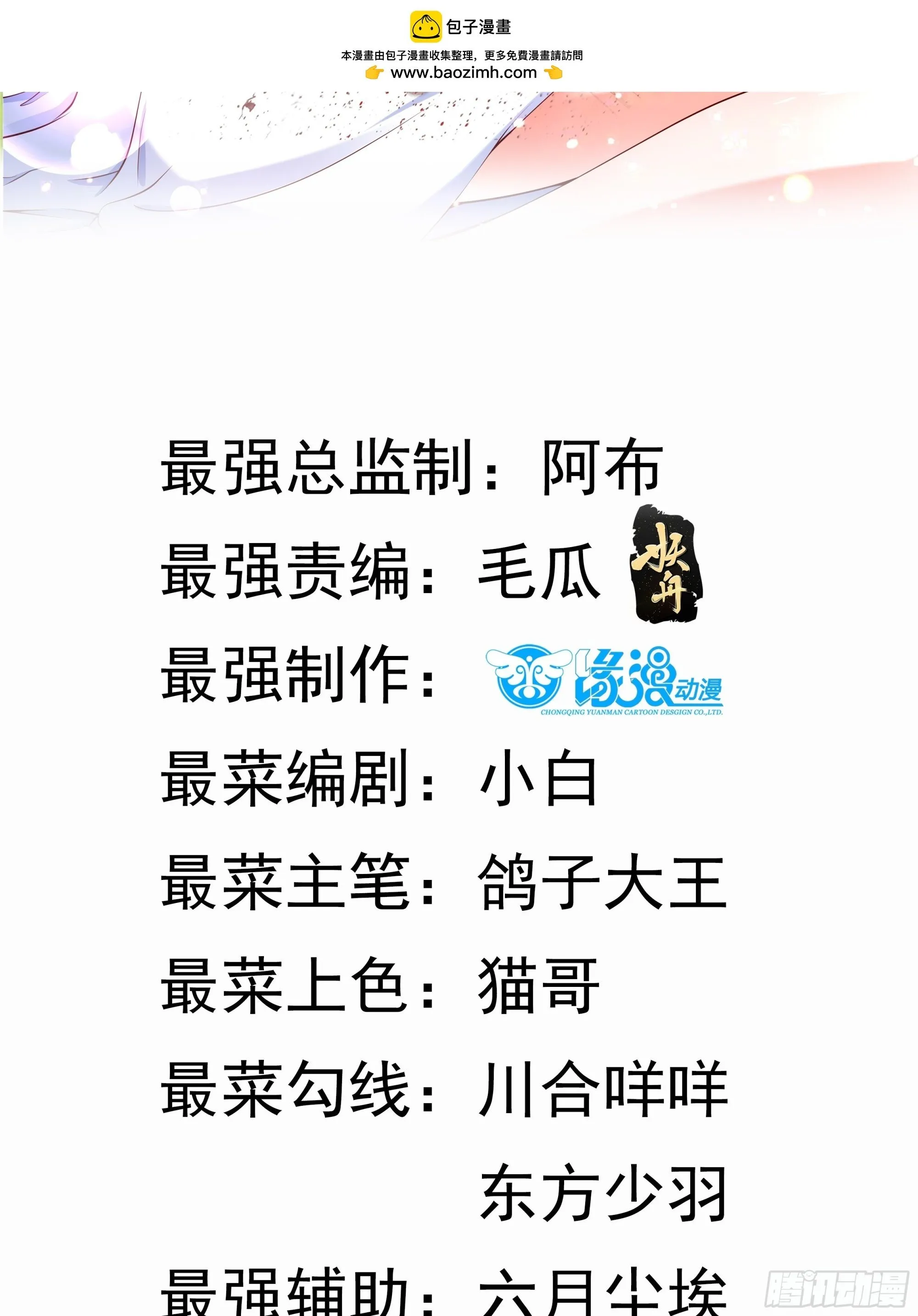 第27话 何为仙？1