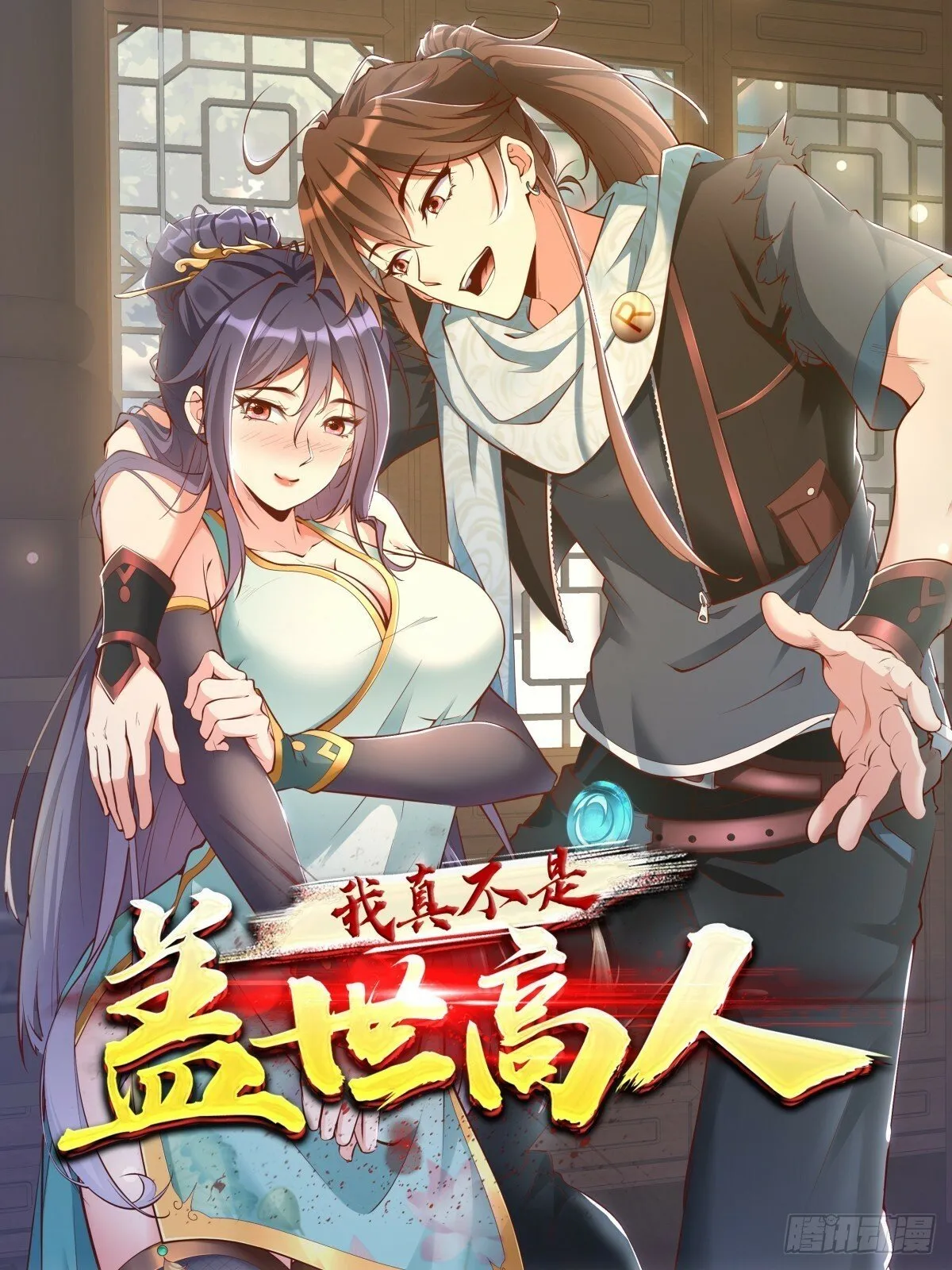 第54话 四大联盟0