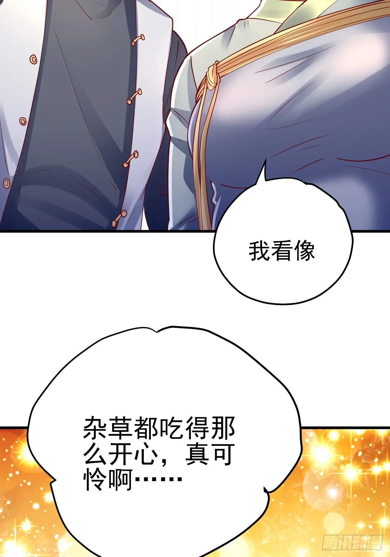 第4话 你们是有多穷！4