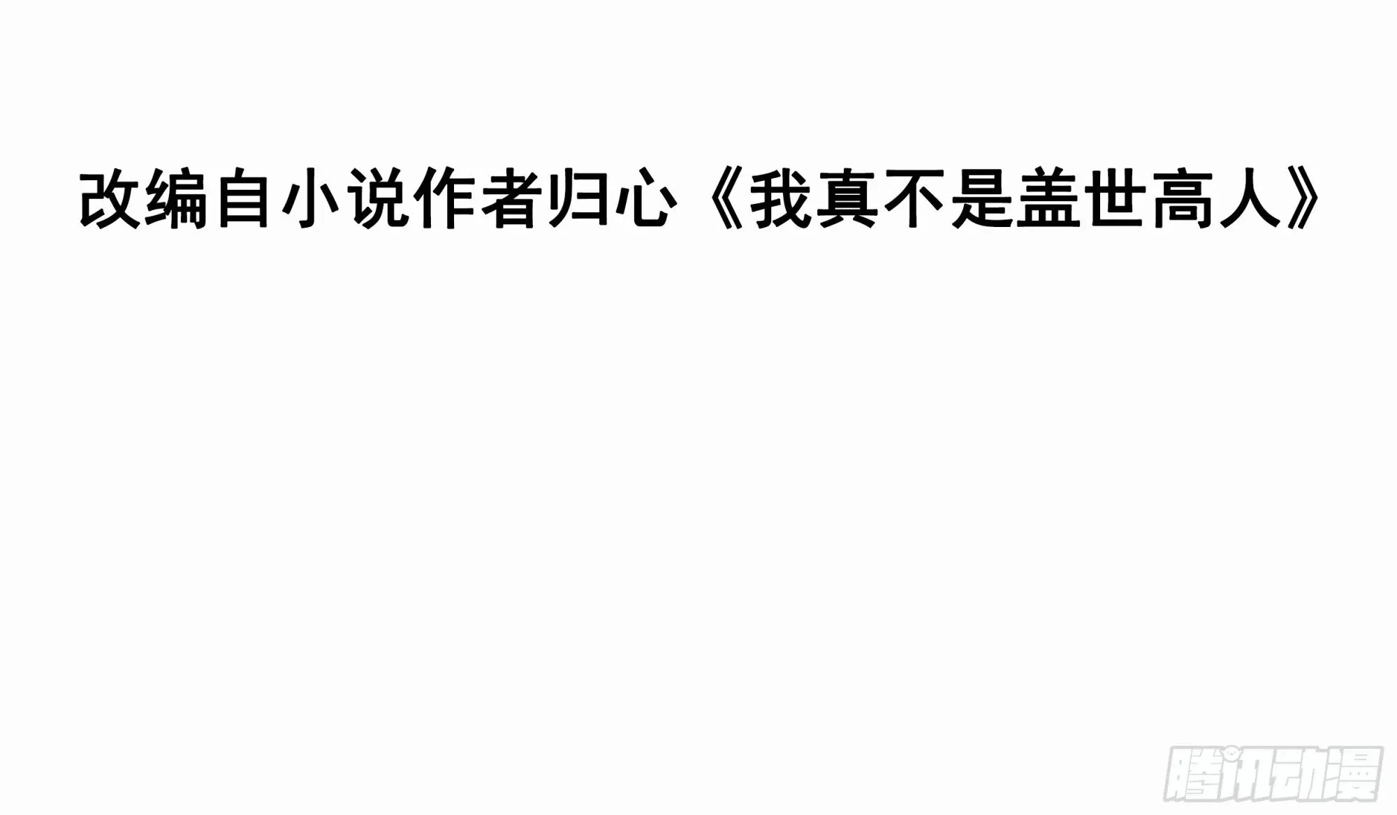 第43话 十大玄仙！2