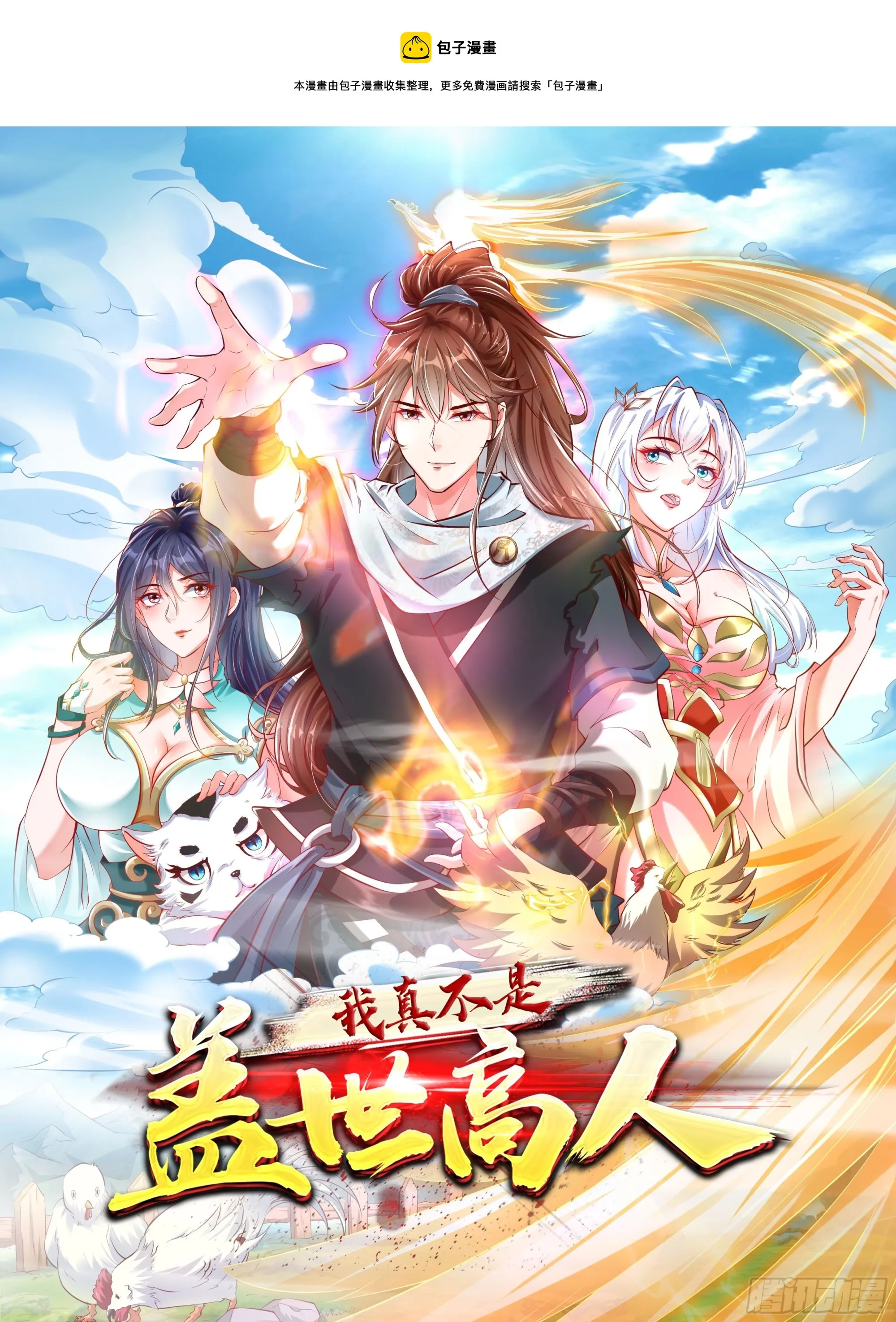第4话 你们是有多穷！0