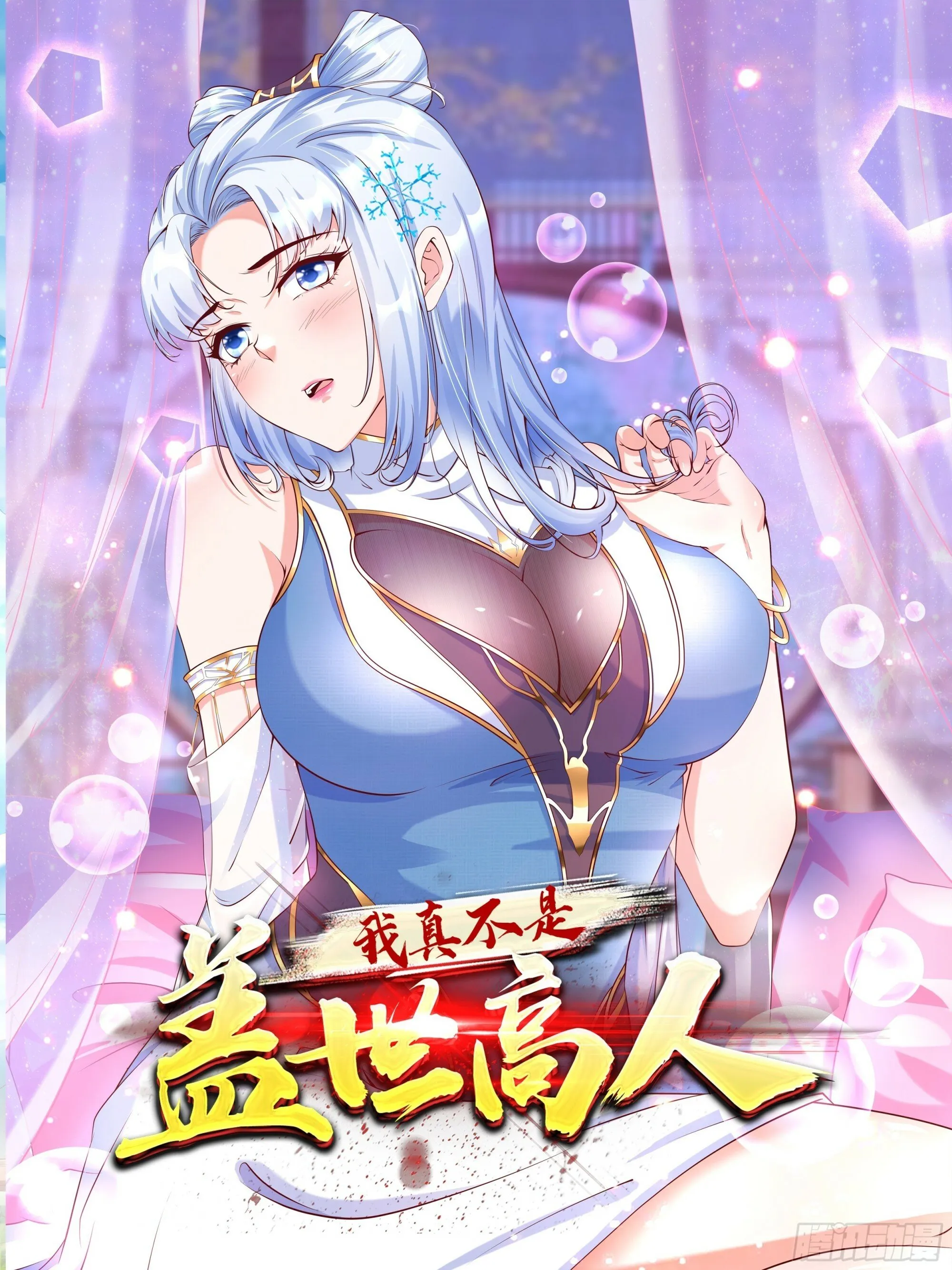 第39话 魔君出世！0