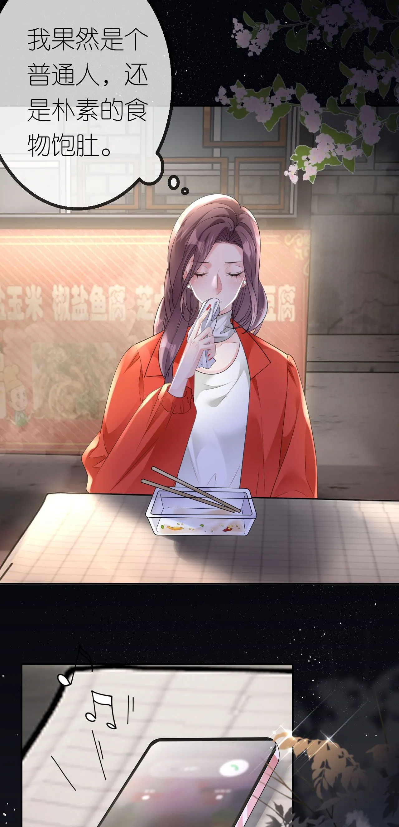 第59话 得寸进尺3