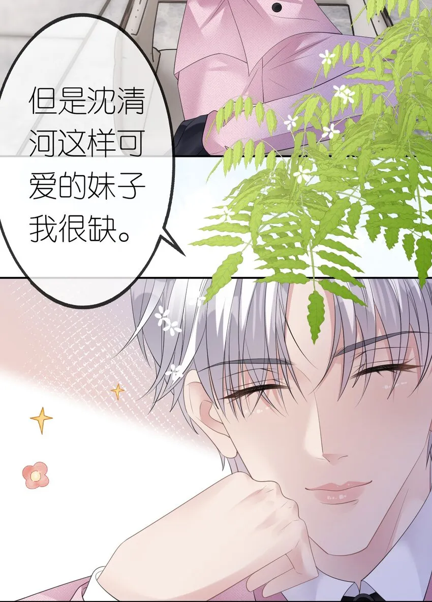 第42话 她不一样3