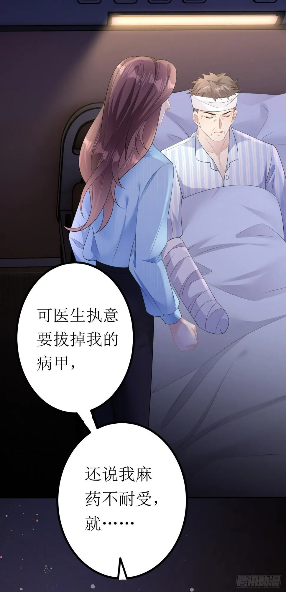 第18话 云汐汐3