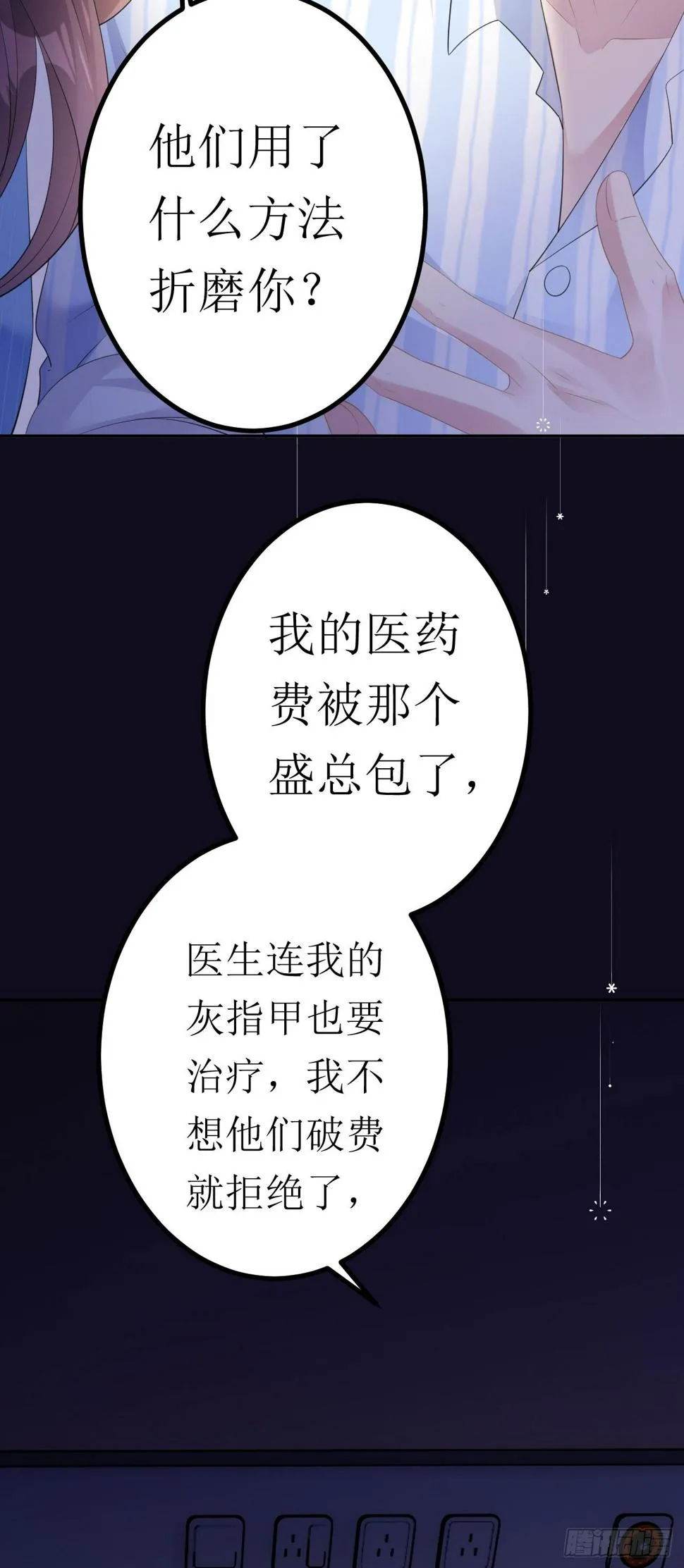 第18话 云汐汐2