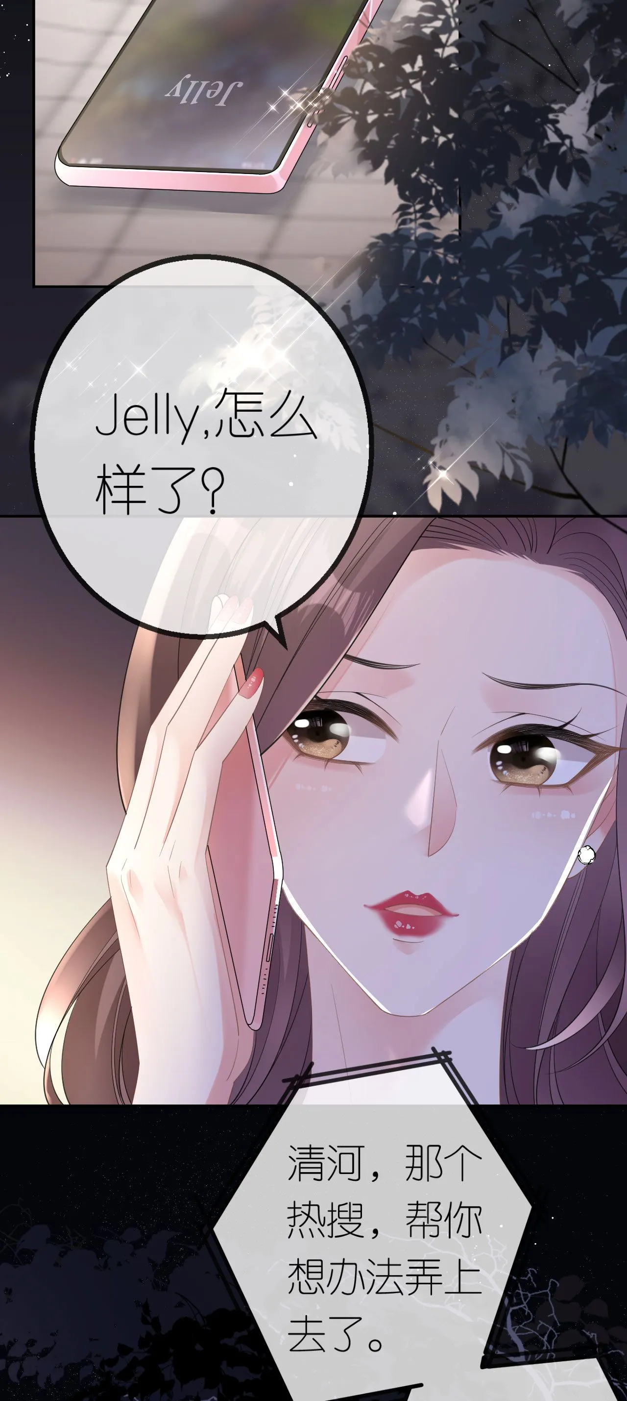 第59话 得寸进尺4