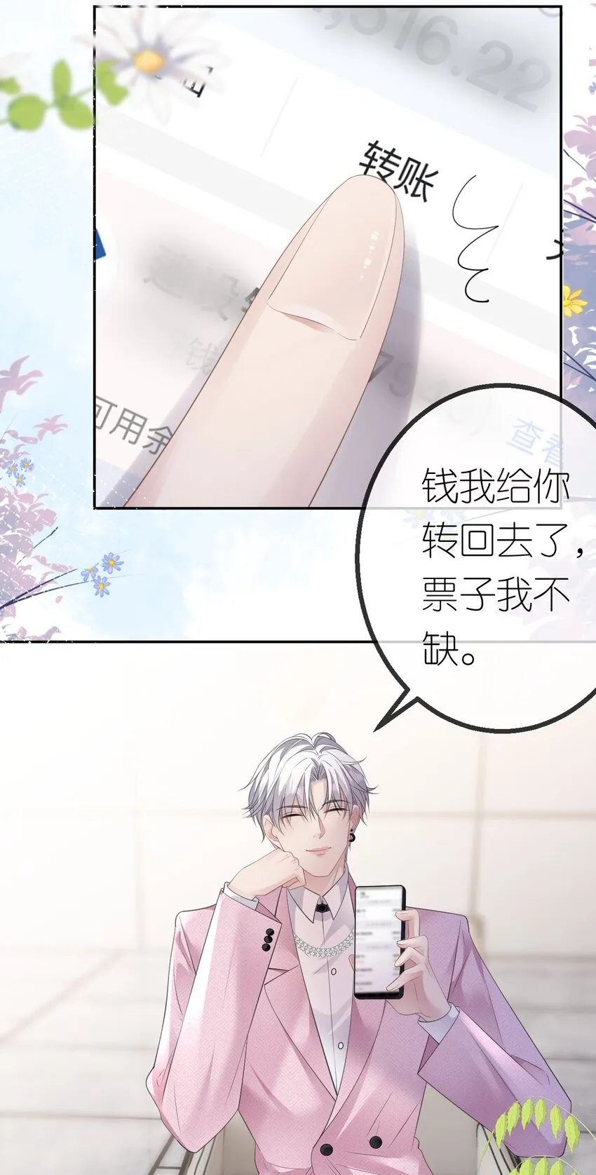 第42话 她不一样2
