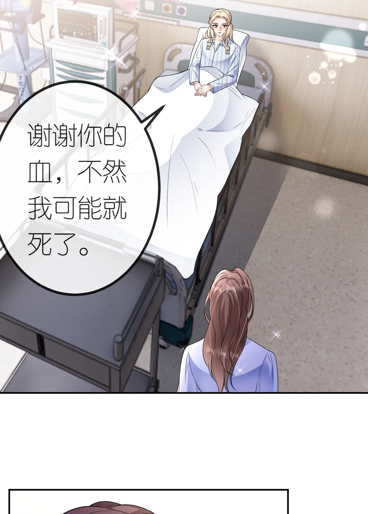 第88话 病房内的警告3