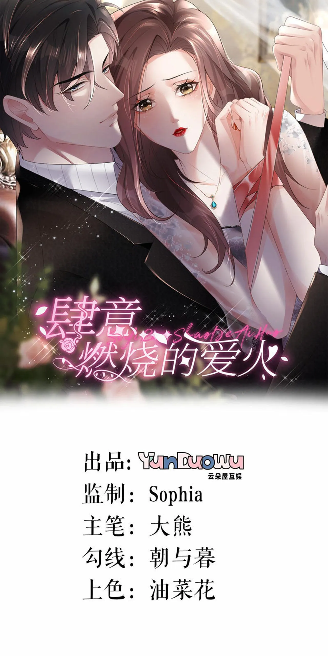 第88话 病房内的警告0