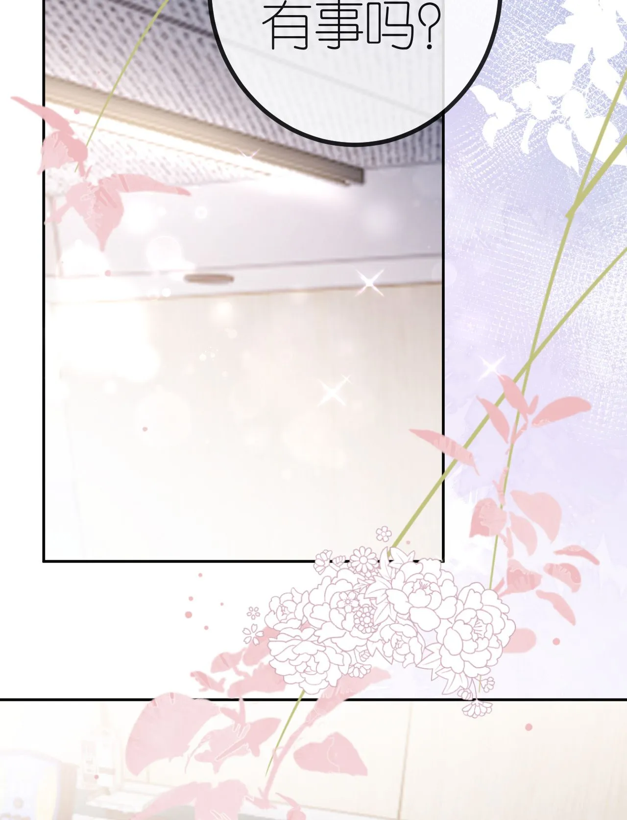 第88话 病房内的警告2