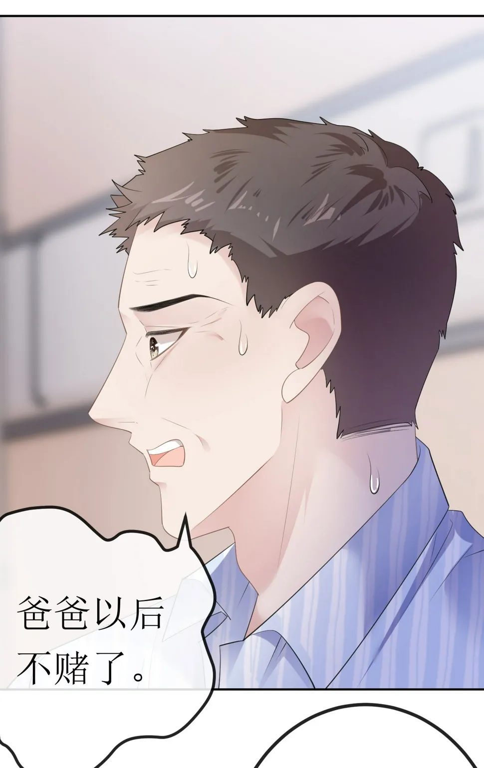 第30话 孤身犯险2
