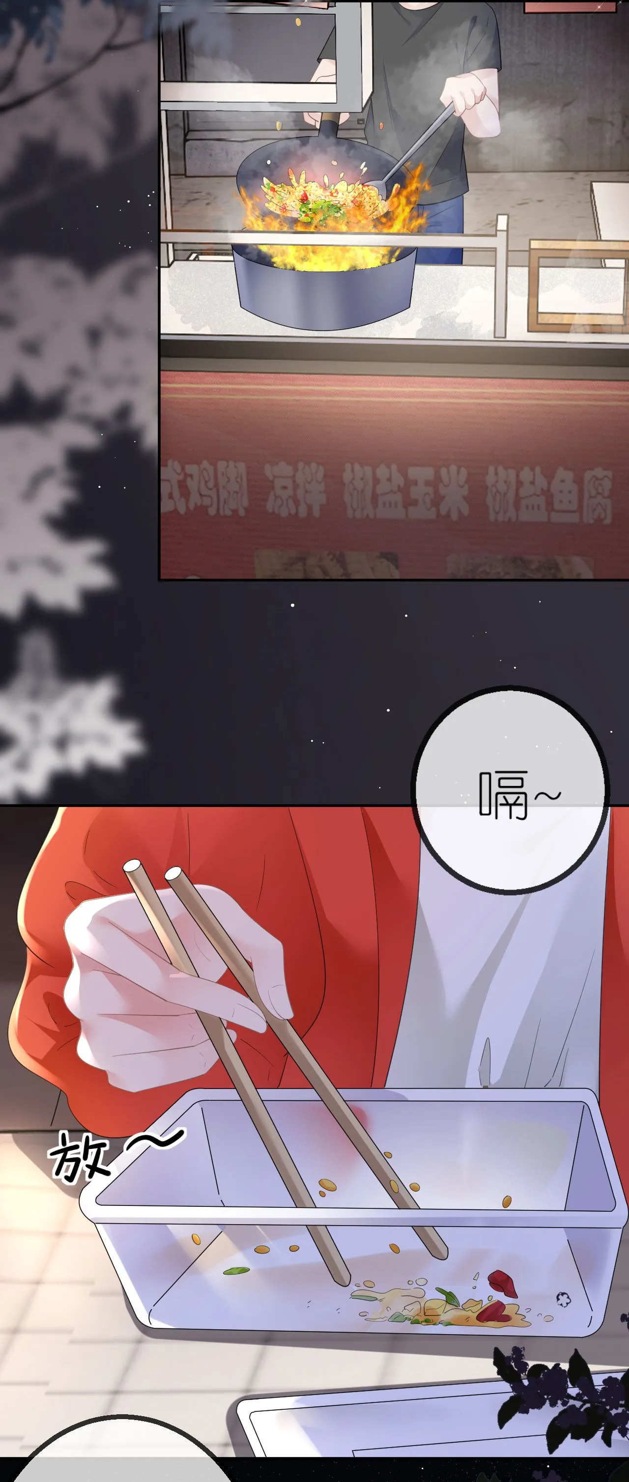 第59话 得寸进尺2