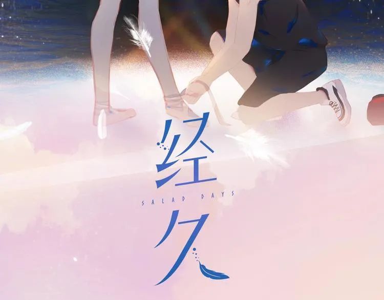 第15话 梦想1