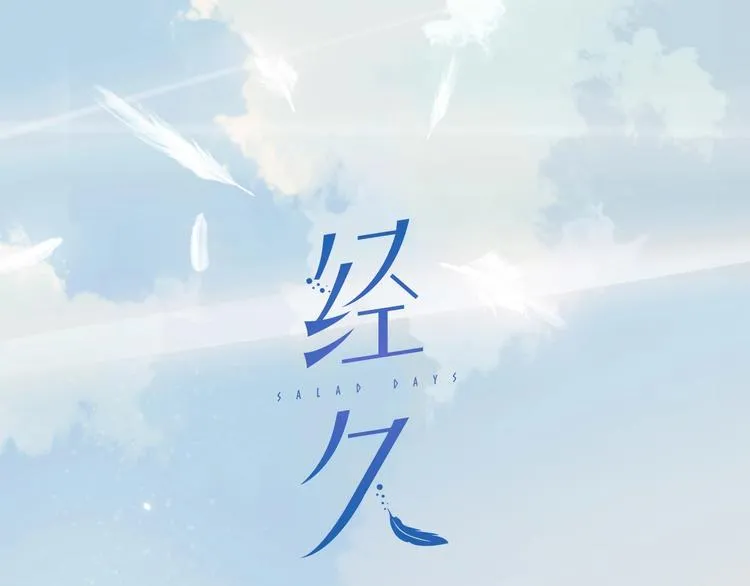 第33话 命根子1