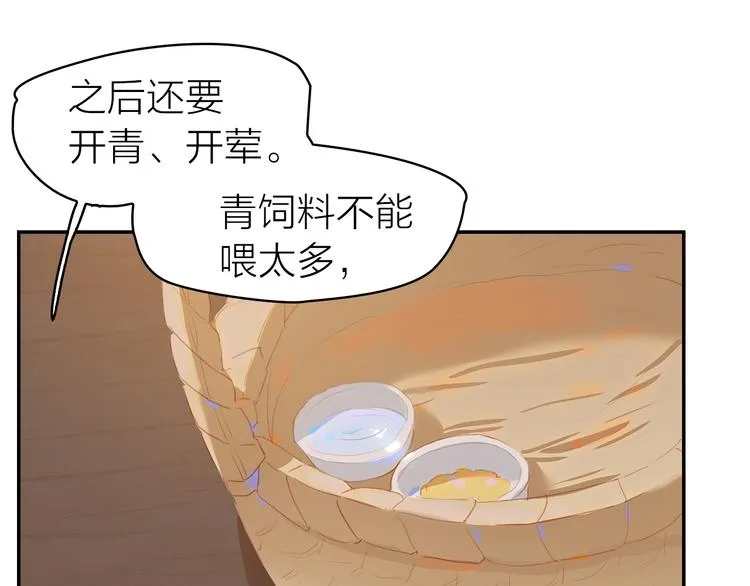 第9话 小宠物4
