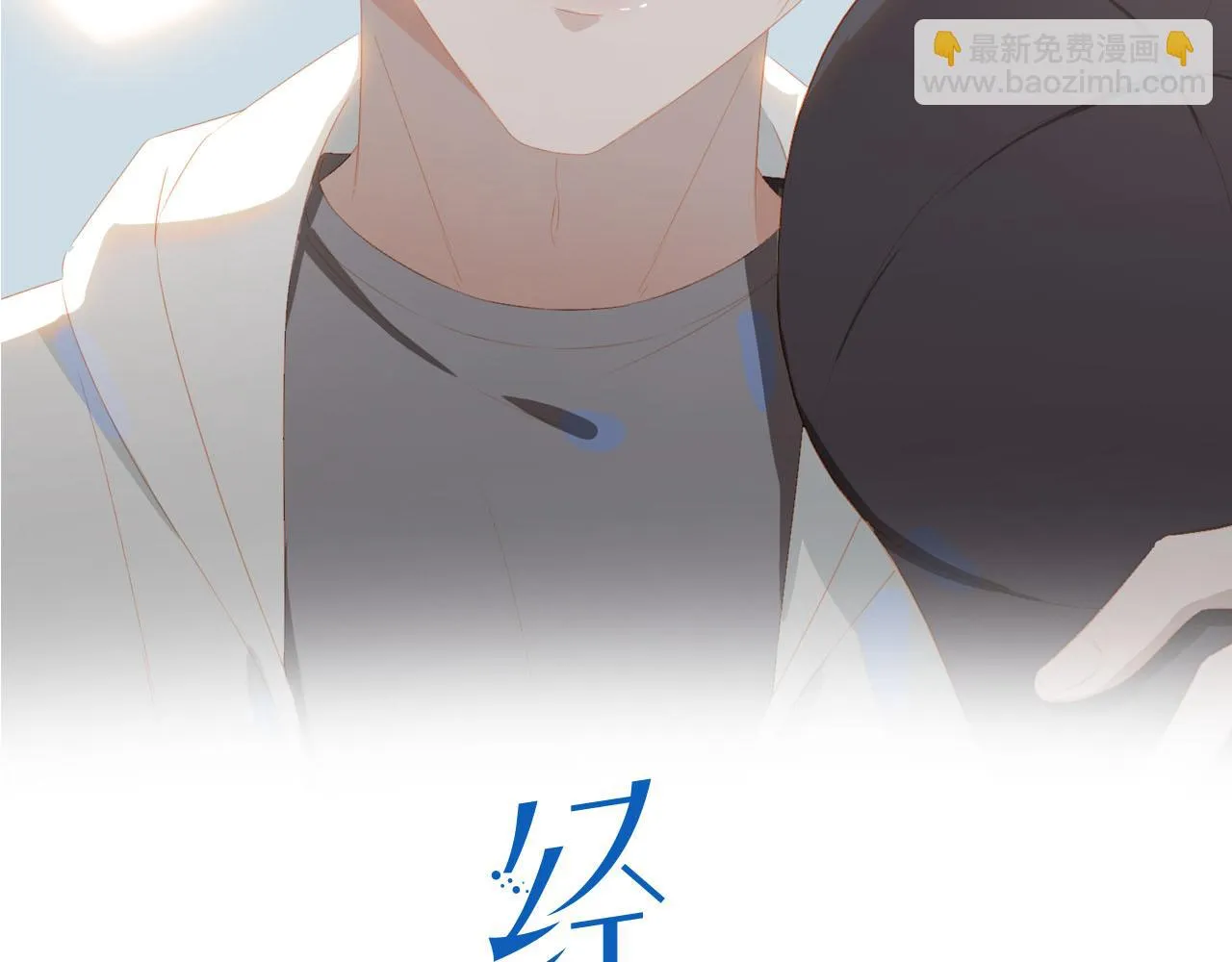 外传2 小少爷1