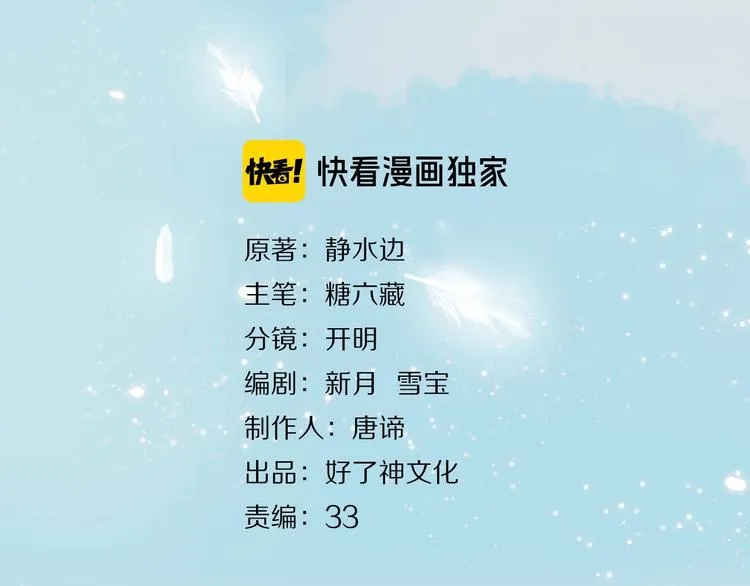 第17话  闪亮的你2
