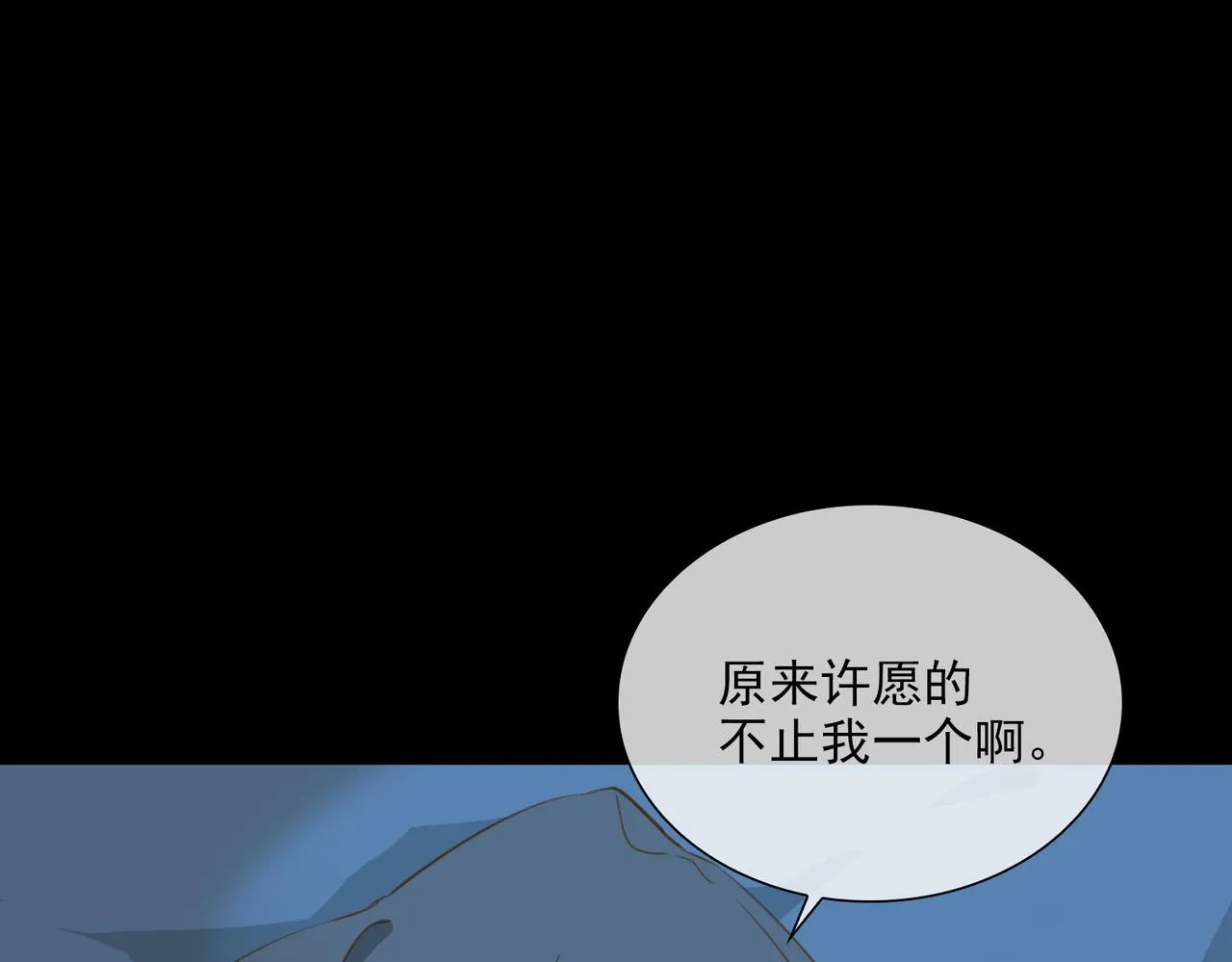 番外  灵魂互换1
