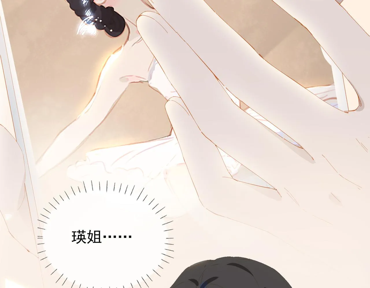 第47话  迟到的爱人4