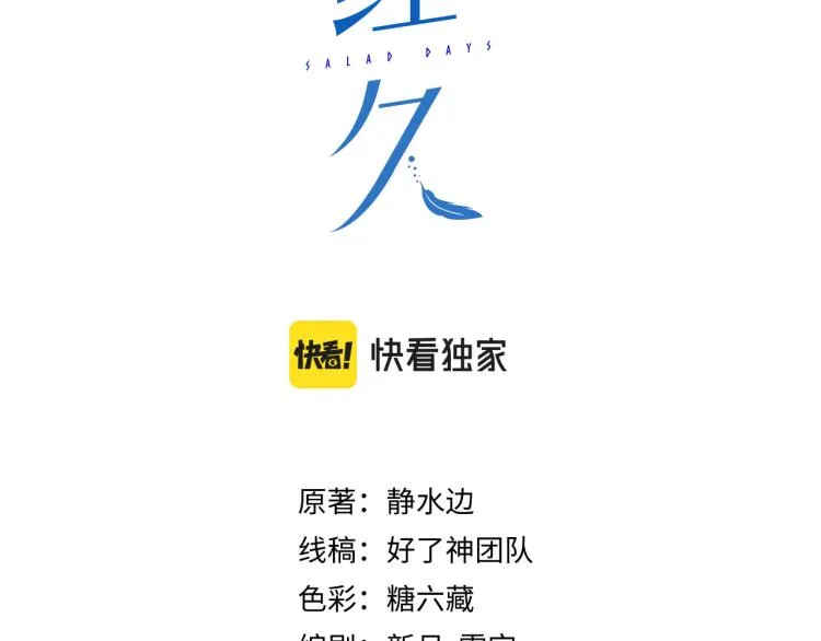 第11话  天鹅湖2
