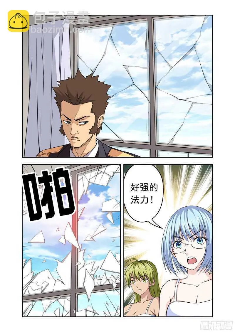 第197话 失控的林正气4