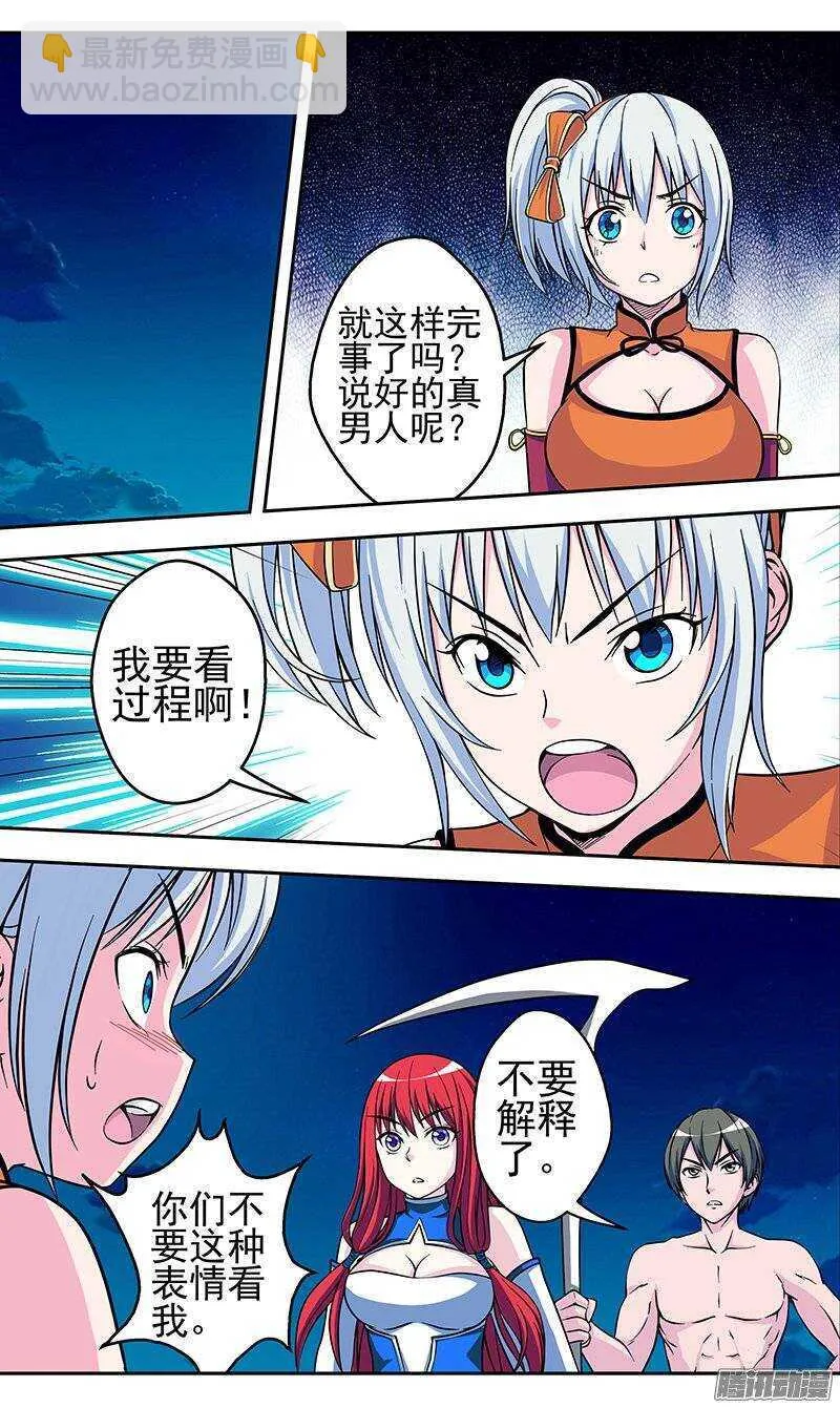第125话 赤陵沙漠3