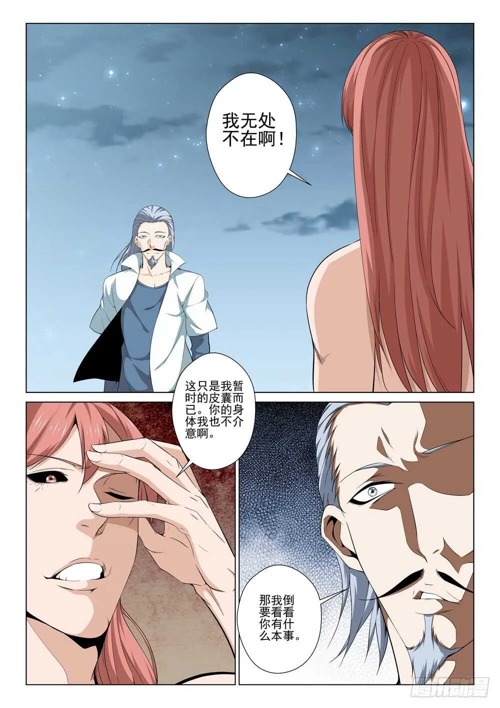第227话 力量源石1